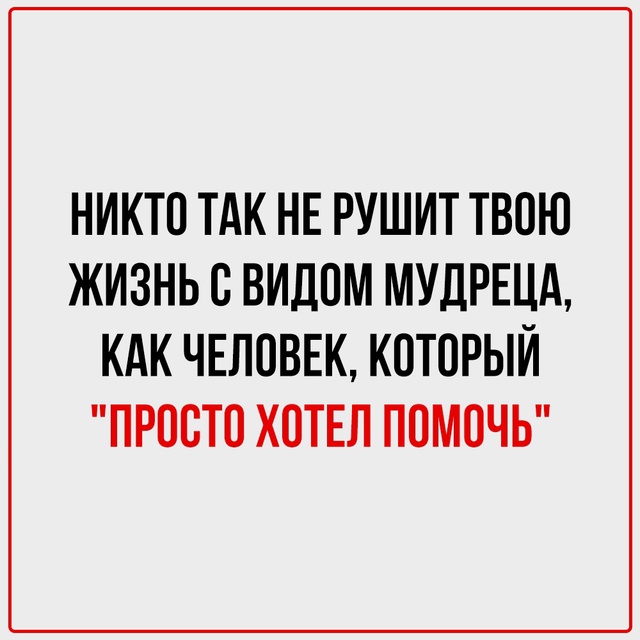 Знакомые формулировки? Конечно.
Их повторяют, не задум?...