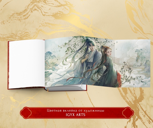 🌾ПРЕДЗАКАЗ на роман «Легенда о Фэй» + лимитированные ?...