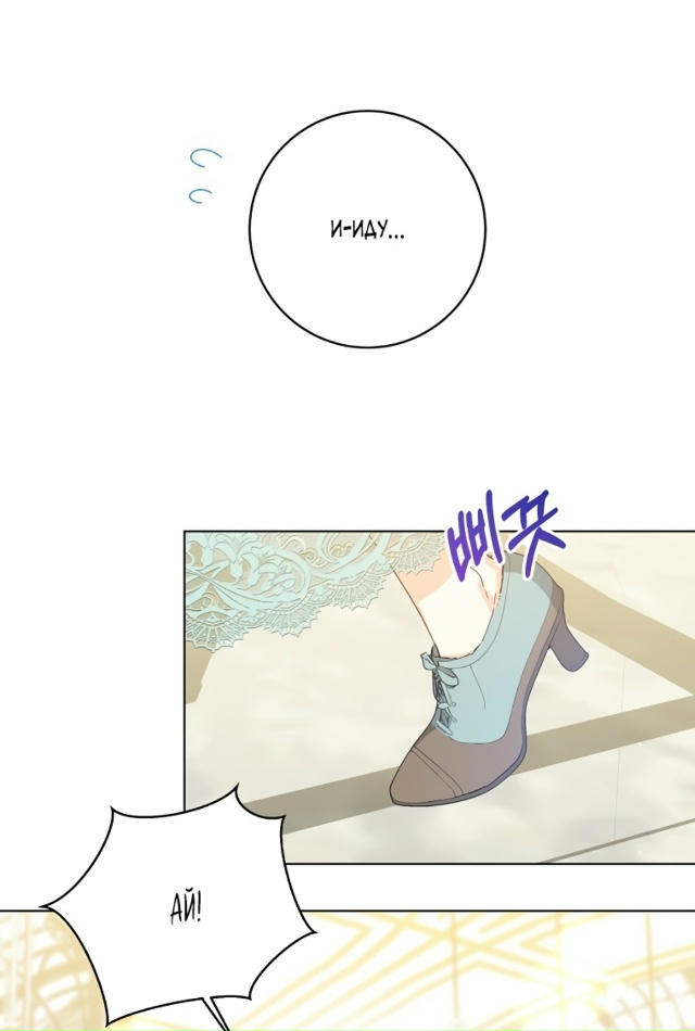 Я вовсе не бросала тебя, тиран