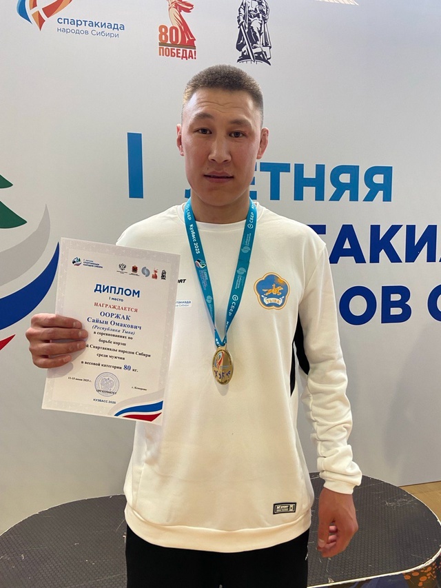 Команда спортсменов и ветеранов СВО из Тувы успешно пр...