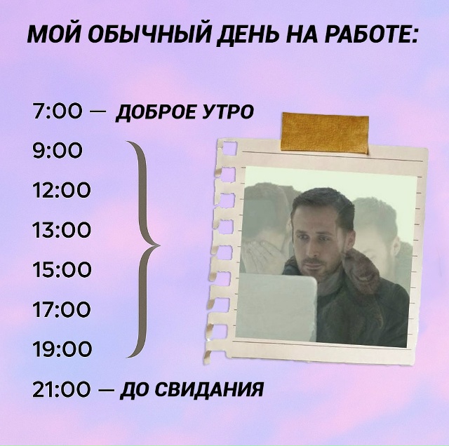 Базовое расписание: