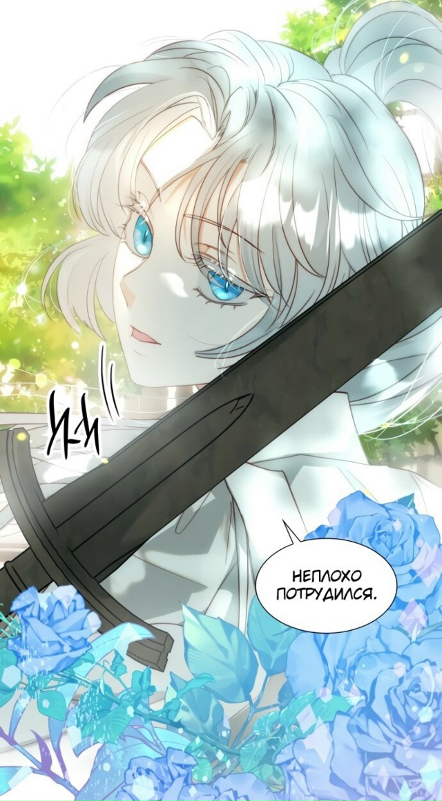 #Она_родилась_второй_дочерью
#Hexe@manga_hwa