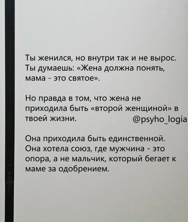 Пересылайте посты близким, ставьте реакции - это лучша?...