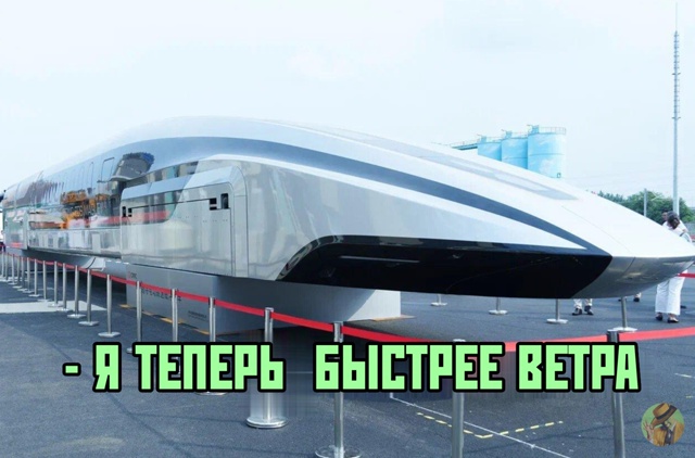 🚄 В Китае представили поезд, который мчится со скорос?...