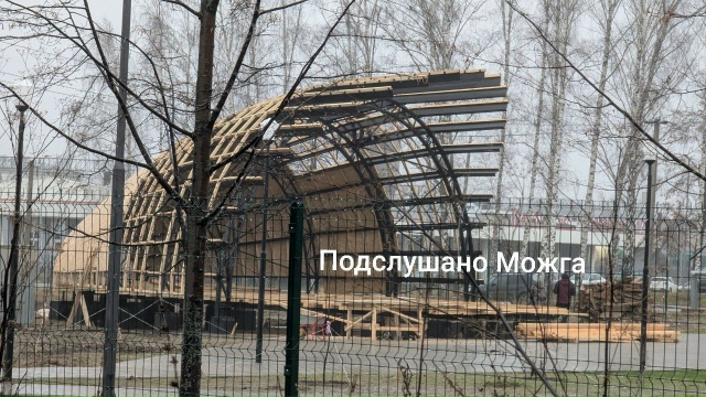 ‼️ Сцену арочного типа в детском парке
‼️ Строят каж...