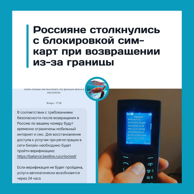 Россияне начали терять связь после возвращения из-за г...