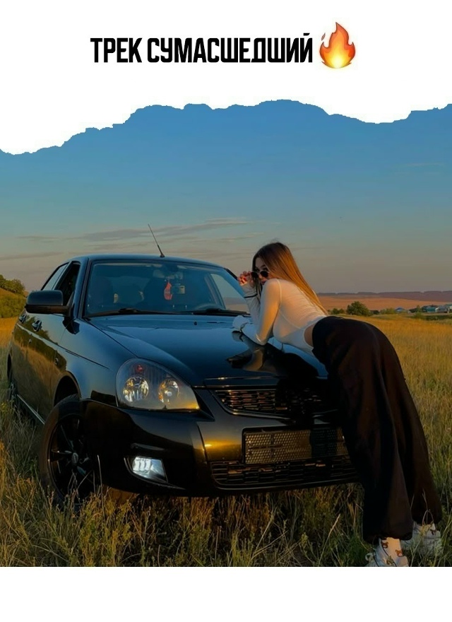 Наконец-то вышел этот хит 🔥ㅤㅤㅤ
