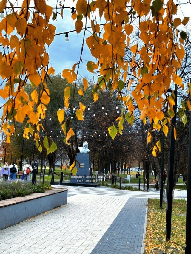 Осенний Салават🍁🍂