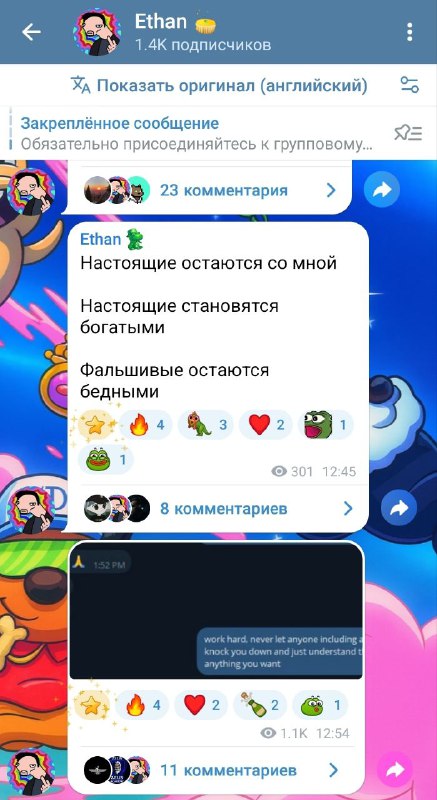 Матерь божья! Как же он хорош.
Алена, надеюсь ты поняла: чтобы не быть фальшивкой надо уходить от м