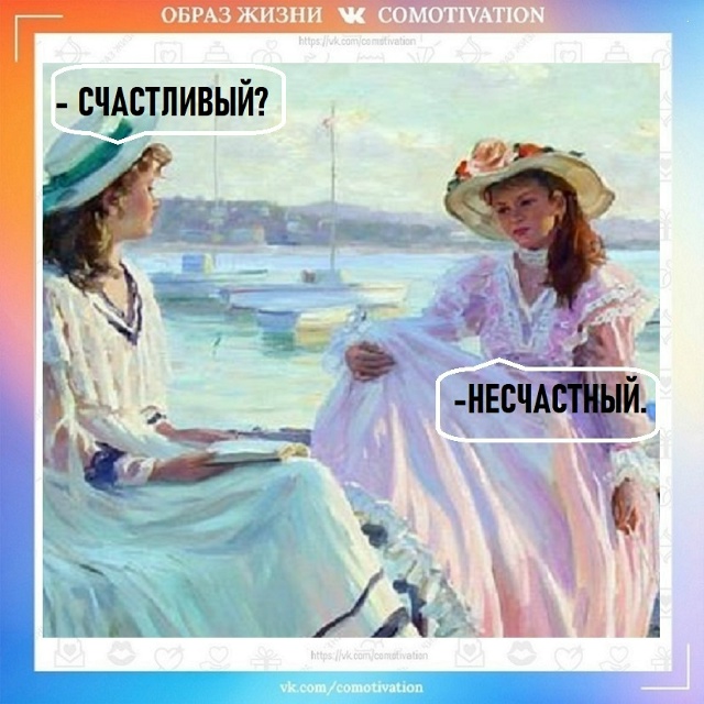 Вот так случай!