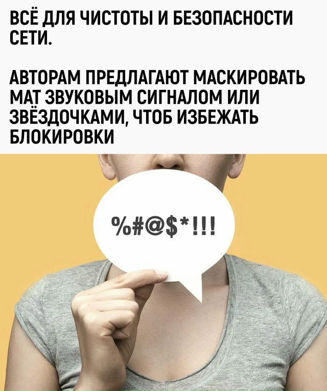 В будущем рэп-треки в интернете будут звучать как азбу?...