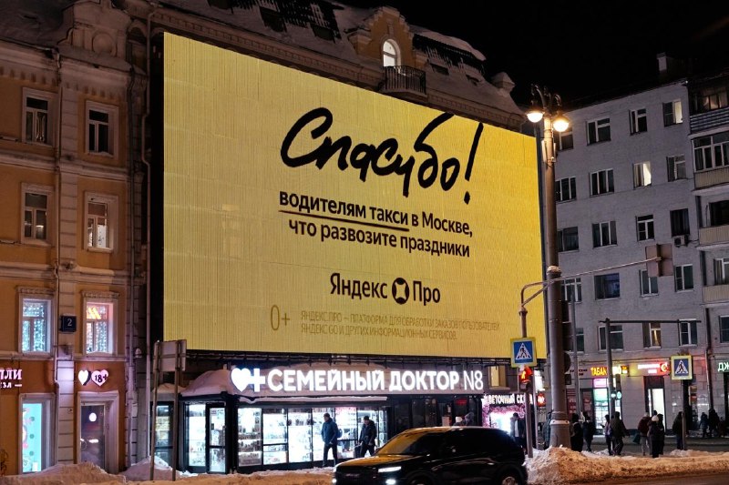 🚕 Пока город отдыхает, водители такси помогают ему не останавливаться — и сегодня отличный повод ска