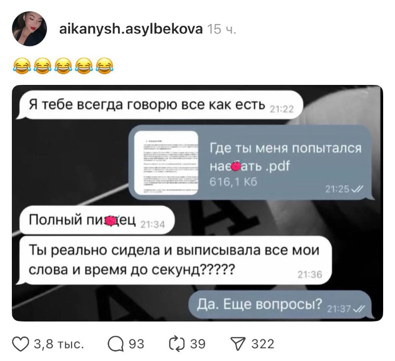 Переиграла и уничтожила 😱