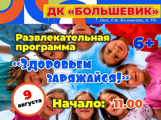 Афиша позитивных выходных! 🎉