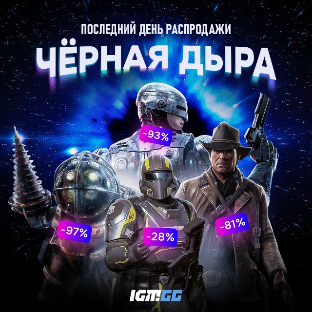 Последний день грандиозной распродажи! Не упусти огро?...