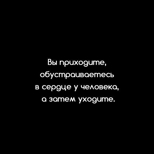 Не поступайте так...это больно.