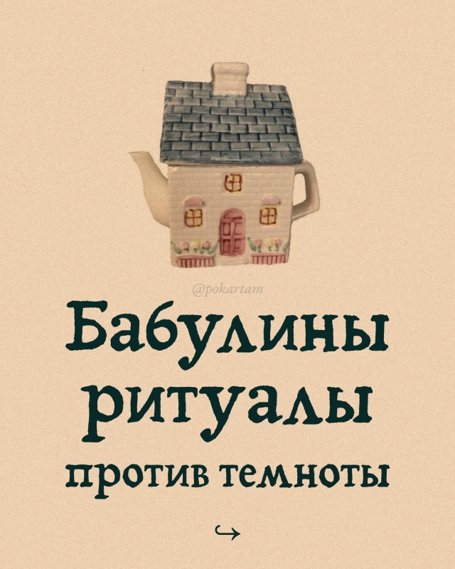 Единственное спасение для этих безумных времён, когда ...