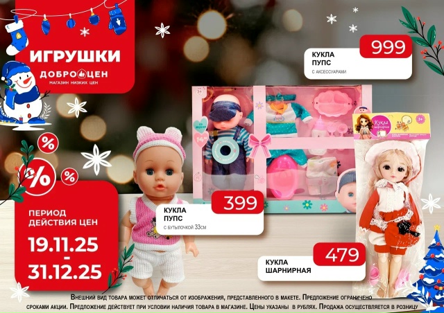 Хороши у нас игрушки!
Куклы, пупсы, пистолеты, поезда.
