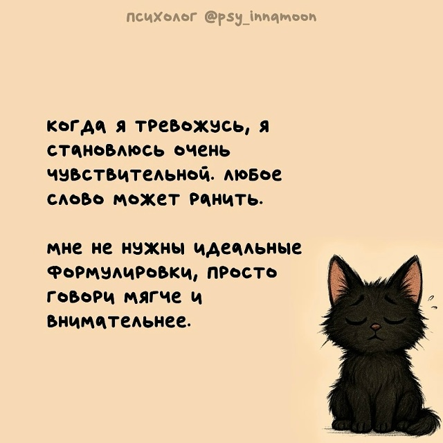 Самые теплые, именно теплые объяснения тревожности❤