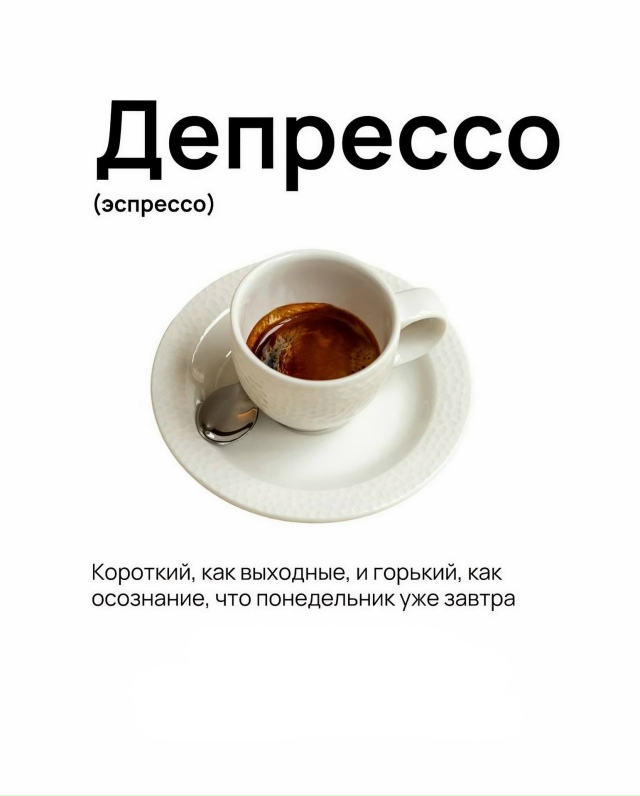 Какой ты сегодня?