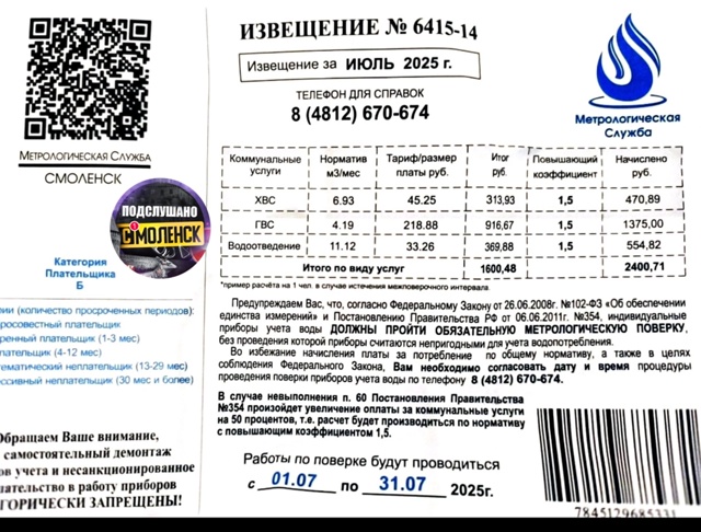 Каждый месяц я нахожу это в почтовых ящиках на протяже?...
