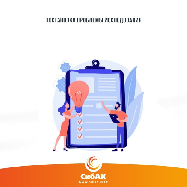 Цель научной работы – формирование нового знания. Нач?...