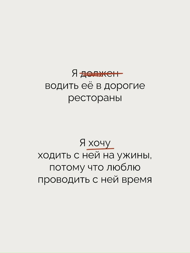 Мы слишком часто живём из «я должен» — под давлением ч?...