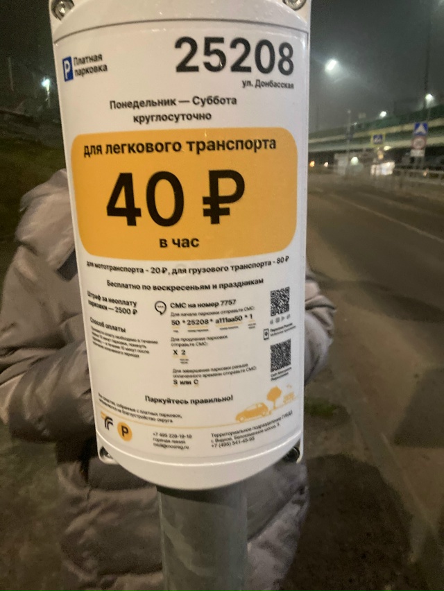 Теперь на станции Расторгуево платная парковка 🅿️