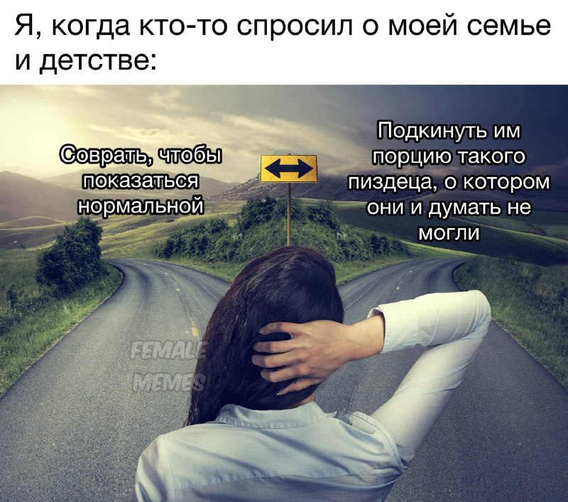 Подкинете?)