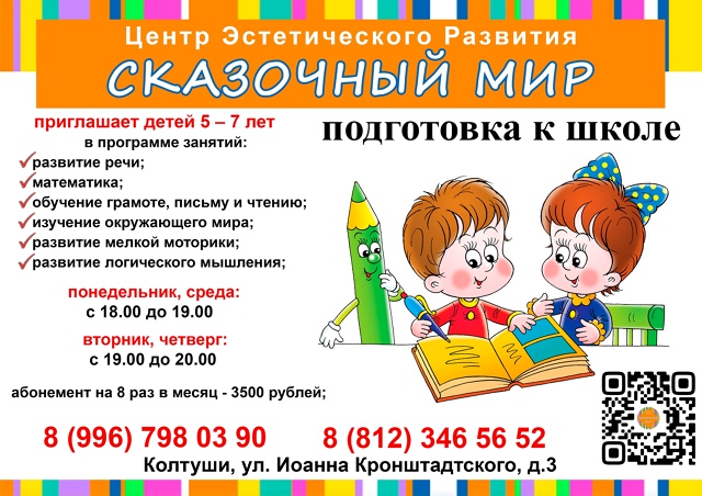 ‼ПЕРВЫЙ КЛАСС – НЕ ЗА ГОРАМИ‼
[club143378026|Центр творчест?...