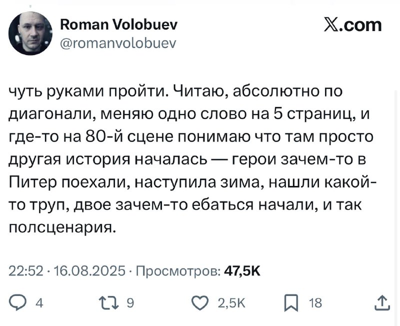 Чувак попросил ChatGPT перевести сценарий с русского на английский — а нейросеть пошла в разнос.
К