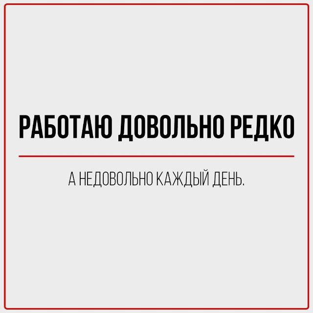 Буднично-рабочее.