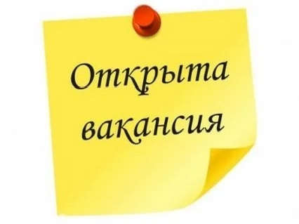 Вакансии.
ООО «Угличское ДСУ» сообщает о наличии вака?...