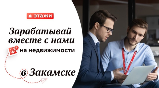 🌟ОТКРЫТИЕ ОФИСА АГЕНТСТВА НЕДВИЖИМОСТИ ЭТАЖИ В ЗАКАМ...
