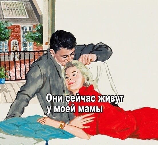 Это очень 