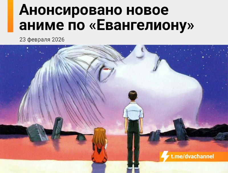 ❗️По «Евангелиону» выпустят новое аниме — сценарий для него напишет создатель NieR: Automata Йоко Та