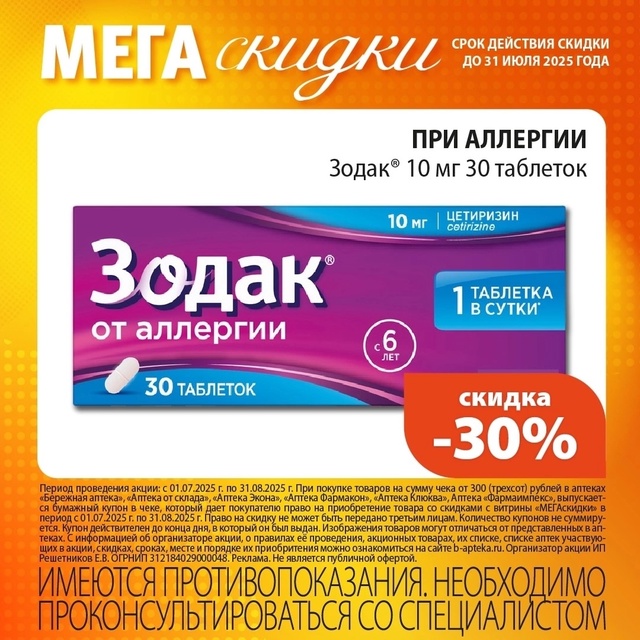 Erid 2Vtzqxadr4e
? Мега скидки до 50% ! Скидки с 01 по 31 июля в ап...