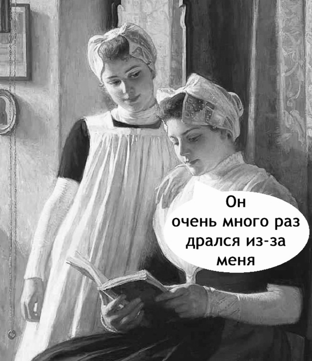 Когда бой неравный)