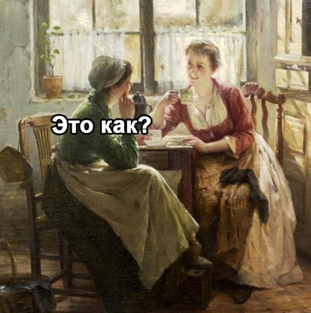 Ну а как иначе то