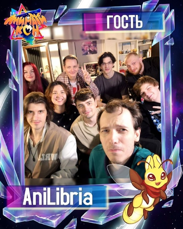 AniLibria посетит АниматиКон!
На сцене фестиваля выступят Шарон и Люпин! С 15:45 до 16:30 ребята р