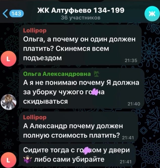 «Не убрал говно — не мужик»: такую дискуссию спровоцировала в домовом чате куча дерьма у двери одной