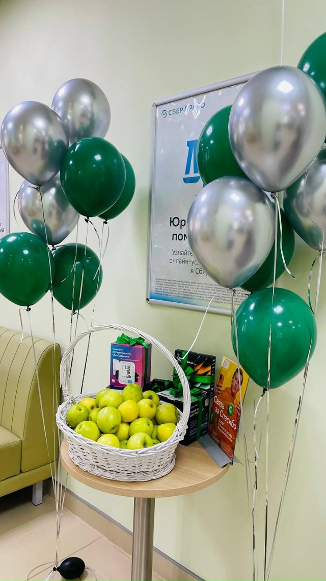 С Праздником, Сбер! 💚