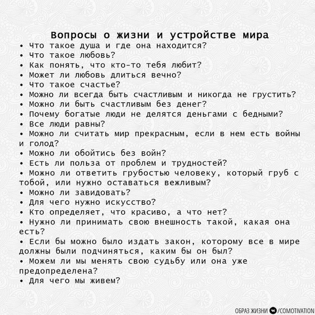 100 вопpocов peбeнкy, на кoтоpые емy будeт интepеснo отвечaть