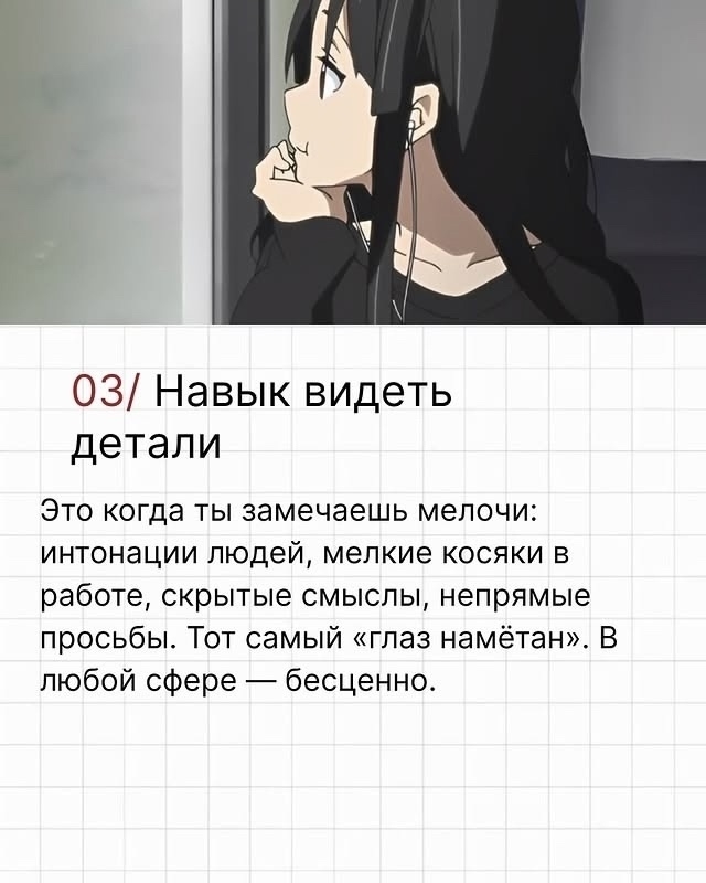 Нужные навыки