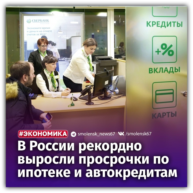 📈Во II квартале 2025 года просроченная задолженность ро?...