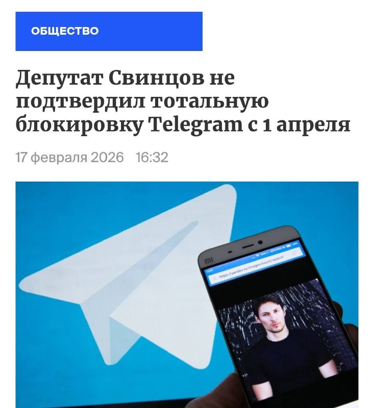 Роскомнадзор подтвердил блокировку Telegram с 1 апреля — в ведомстве заявили, что им «нечего добавит