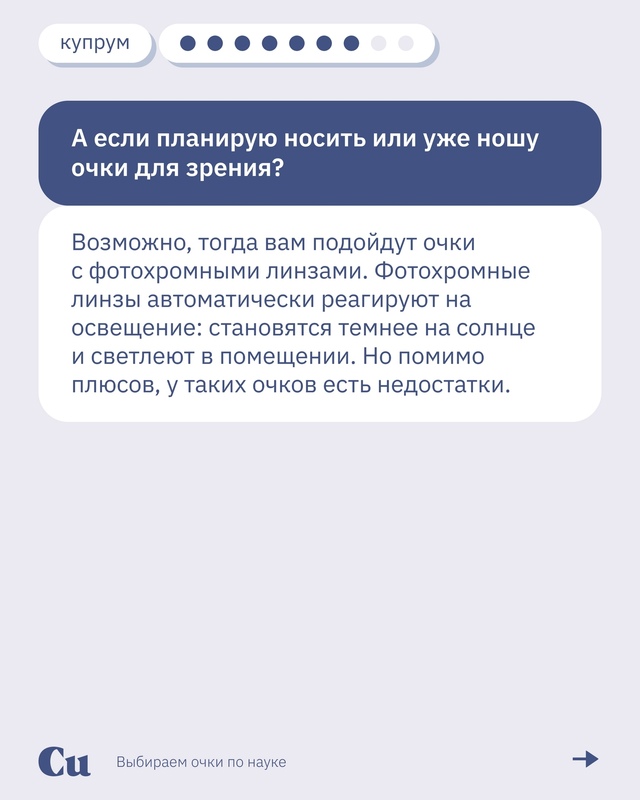 😎 Солнцезащитные очки — это не только стиль, но и необ...