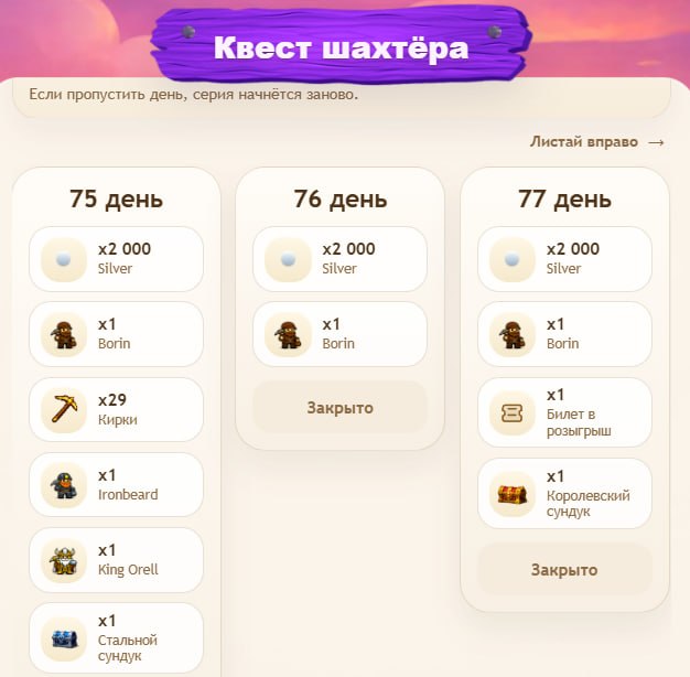#Golden_Miner ⛏
Моя статистика:
Дата моего входа в проект: 15.03.2026
Сделал депозит: 1,000 usdt