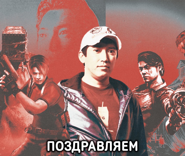 Сегодня легендарному японскому геймдизайнеру Синдзи ?...