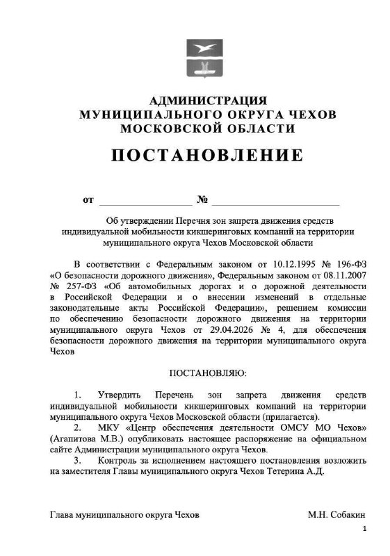 🛴 Аренду самокатов запретили в подмосковном Солнечногорске На территории округа теперь нельзя ездит